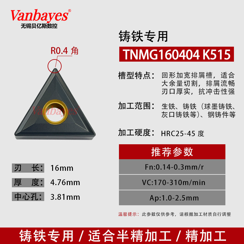 10개입) TNMG160404-UC K515 주철 전용