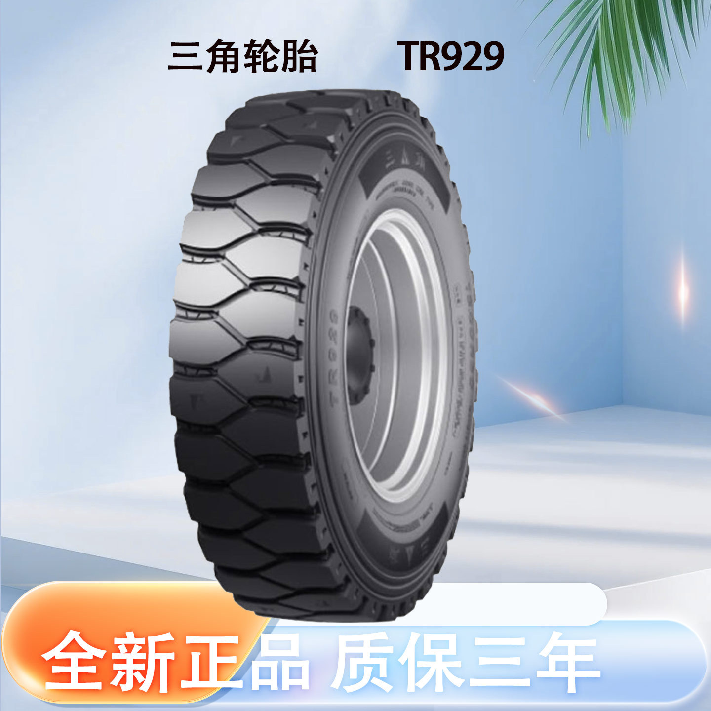 TRIANGLE Tire TRIANGLE car tire 7.00R16 TR929 all steel Universal Tire