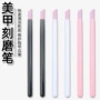 修甲去死皮打磨精细刻磨笔