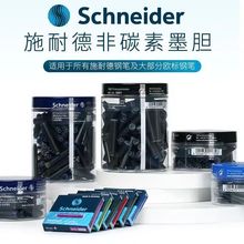��schneideʩ�͵�ī�ҚW��ͨ��ī��䓹Pī��īđ100֧ƿ�b�{ɫ
