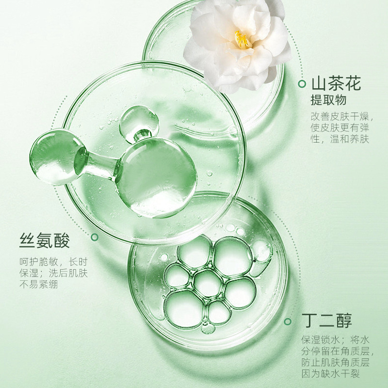 氨基酸山茶花洁面慕斯洗面奶深层清洁细腻毛孔控油泡沫洁面乳卸妆|undefined
