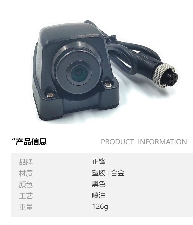 Cross-border car truck commercial vehicle special right blind area Waterproof HD ahd car surveillance camera