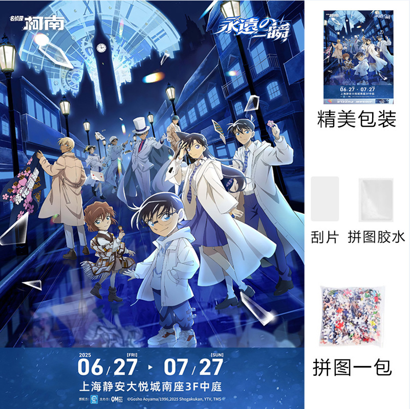 Rompecabezas 1000 piezas de papel de gran tamaño 70*50 cm lámpara de invierno con pegamento Juguetes educativos de descompresión para adultos al por mayor