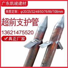 48*3mm超前注浆管小导管89mm钢锚管土钉 114隧道钢花管生产厂家