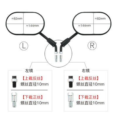 View Mirror Accessories, Motorcycle rearview mirror