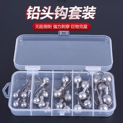 魚鈎套裝防掛底朝天鈎球型根釣微物倒刺漁鈎軟餌鉛頭鈎微物鉛頭鈎