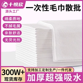 其他一次性;一次性浴巾;一次性床单