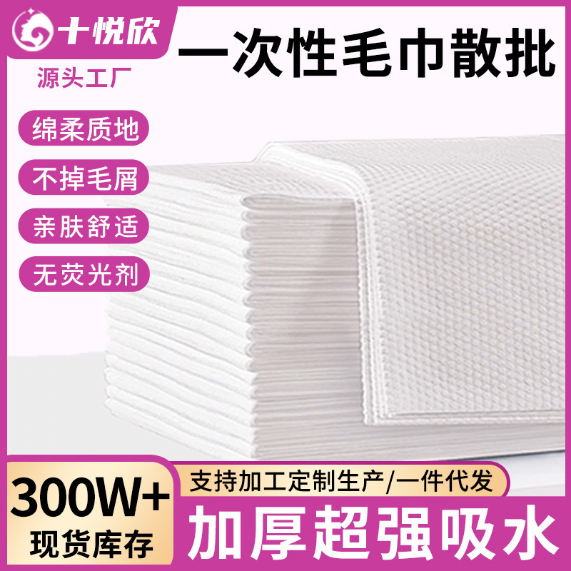 Hotel Disposable Bath Towels, Absorbent, Enlarged and Thickened, Beauty Salon Towels, Travel Sauna Bath Towels, Pet Towels