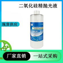 �������辫����Һ�����~�X��V�Ͻ𒁹�SiO2�{�׼���ĥ����ҺOPS
