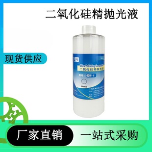 �������辫����Һ�����~�X��V�Ͻ𒁹�SiO2�{�׼���ĥ����ҺOPS
