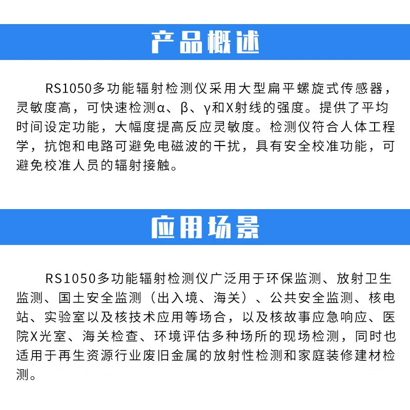 RS1050 Многофункциональный детектор радиации α, β, γ и детектор ядерного излучения рентгеновского излучения