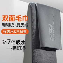 定制Logo 麂皮绒擦车巾双层加厚吸水洗车专用毛巾