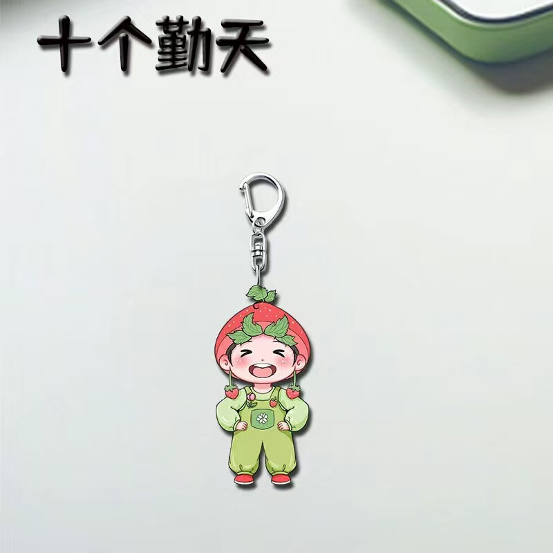 十个勤天 郑州巡演明星周边亚克力钥匙扣卓沅蒋敦豪鹭卓同人挂件|undefined