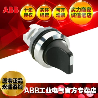 ABB模块化选择开关操作头部M3SS1-30B;10055085