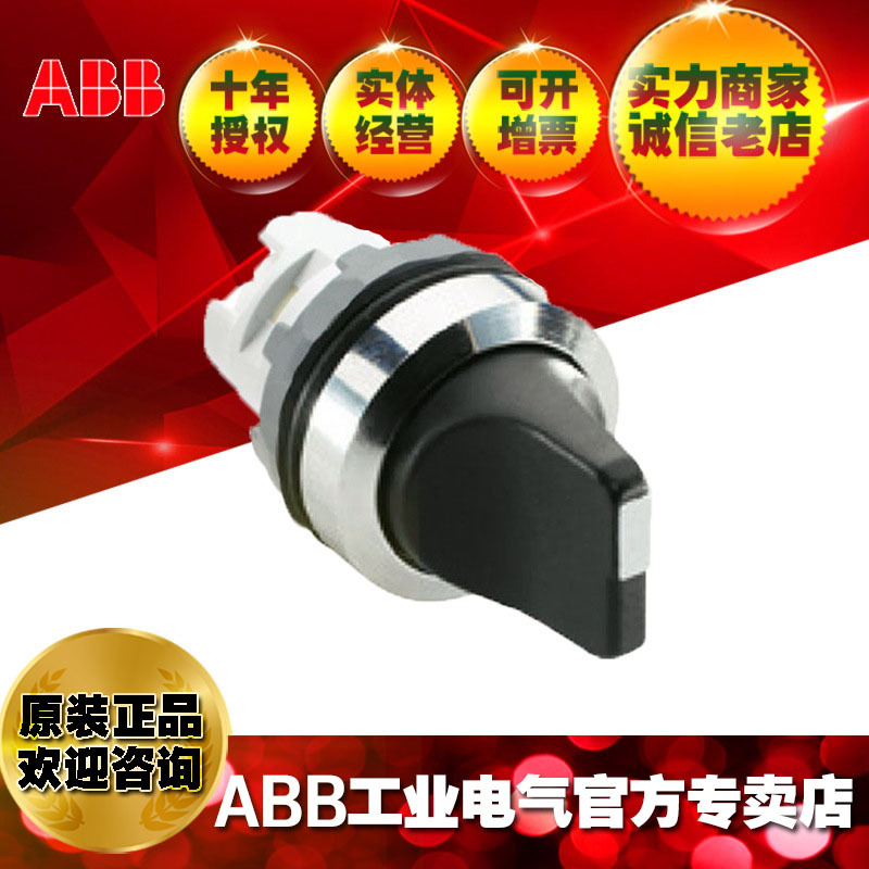 ABB模块化选择开关操作头部M3SS2-30B;10055087