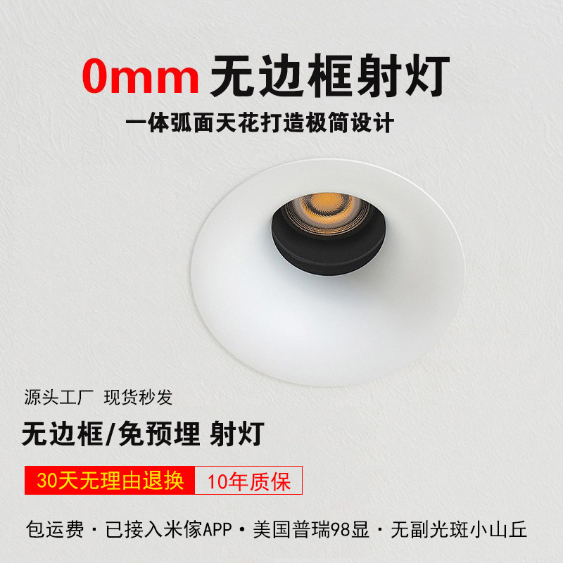 フレームレス LED スポットライト埋め込み型深防眩ヒルホームリビングルームウォッシュダウンダウンライト 75 穴スマートスポットライト|undefined