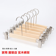 服装店专用成人木头无痕裤夹儿童防滑衣裤挂木质裤撑批发制作LOGO