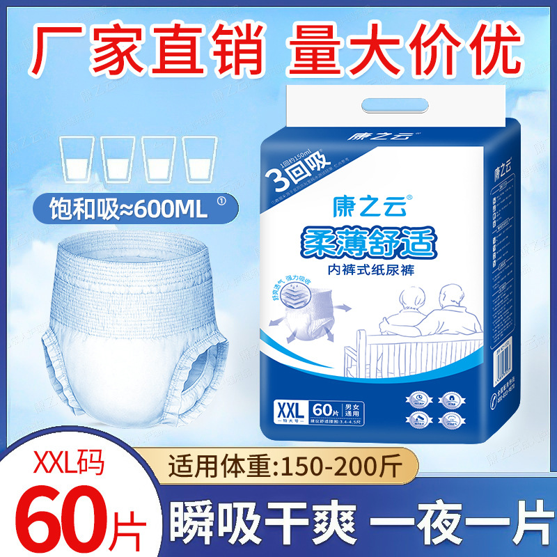 Kangzhiyun medium thick XXL size-60 pieces