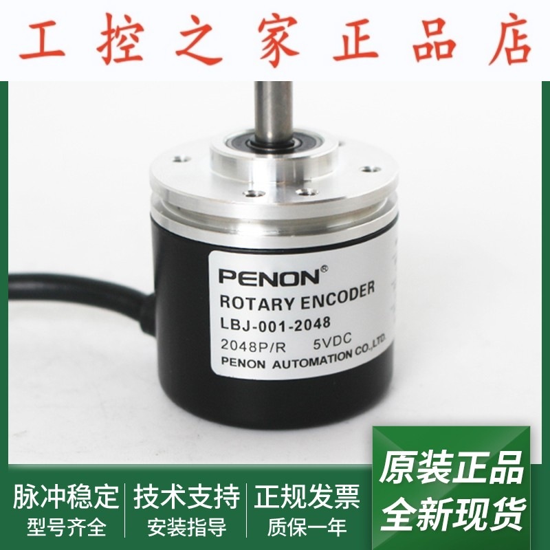 LBJ-001-300全新编码器LBJ-001-1000 LBJ-001-2000 LBJ-001-2048