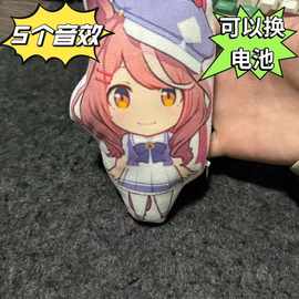 赛马娘曼波曼巴哈基米私人音效哦玛吉利挂件毛绒钥匙扣