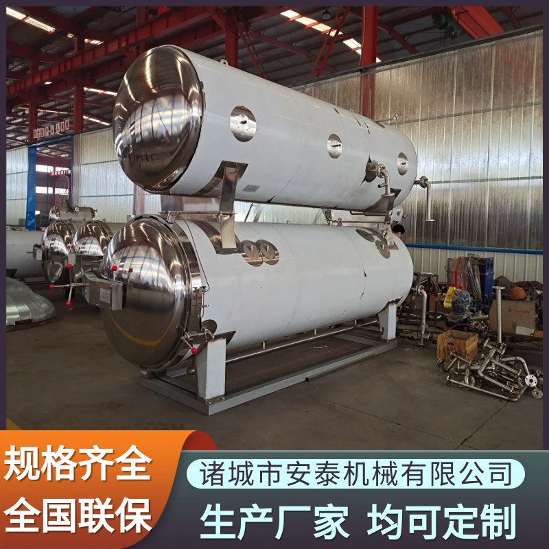 即食豆干高温灭菌釜 全自动小型熟食杀菌设备 真空袋装烤鸭杀菌锅