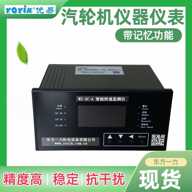 热膨胀监视仪DF9032/05显示数据稳定清晰东方一力