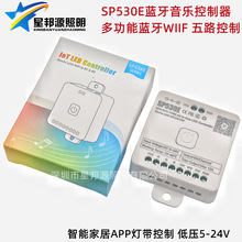 SP530E����APP�ֻ�WiFi˫ģ���һ�ò�RGBCW��������led�ƴ�����