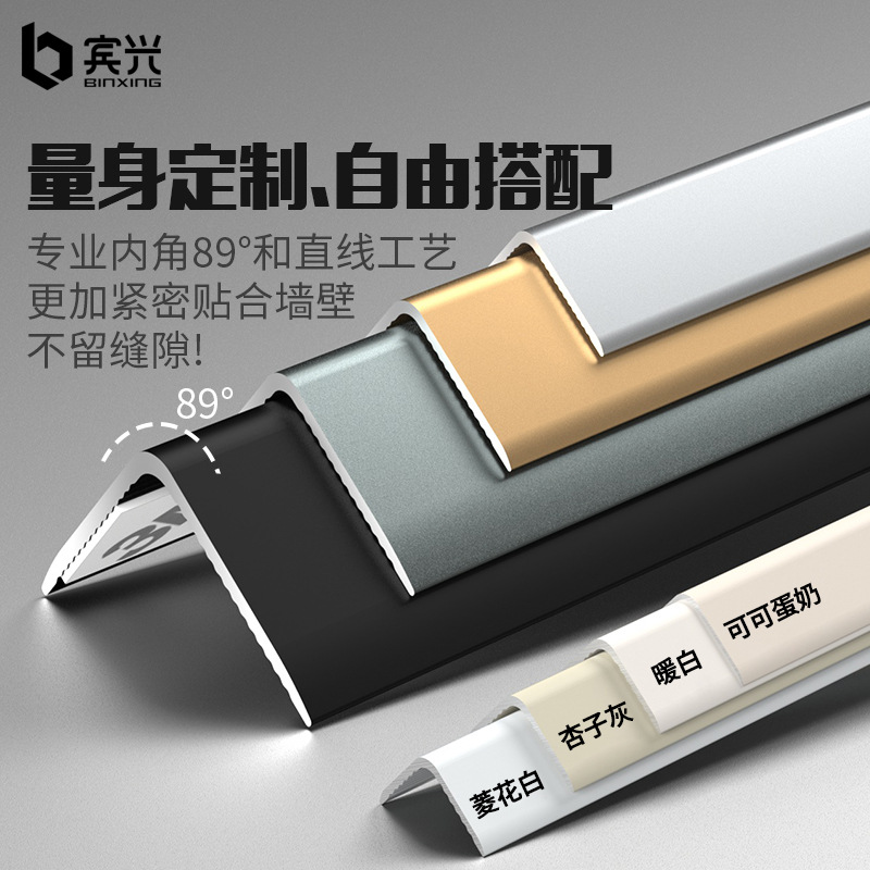 墙角护角条护墙角保护条铝合金防撞条直角包边条墙护角阳角装饰条