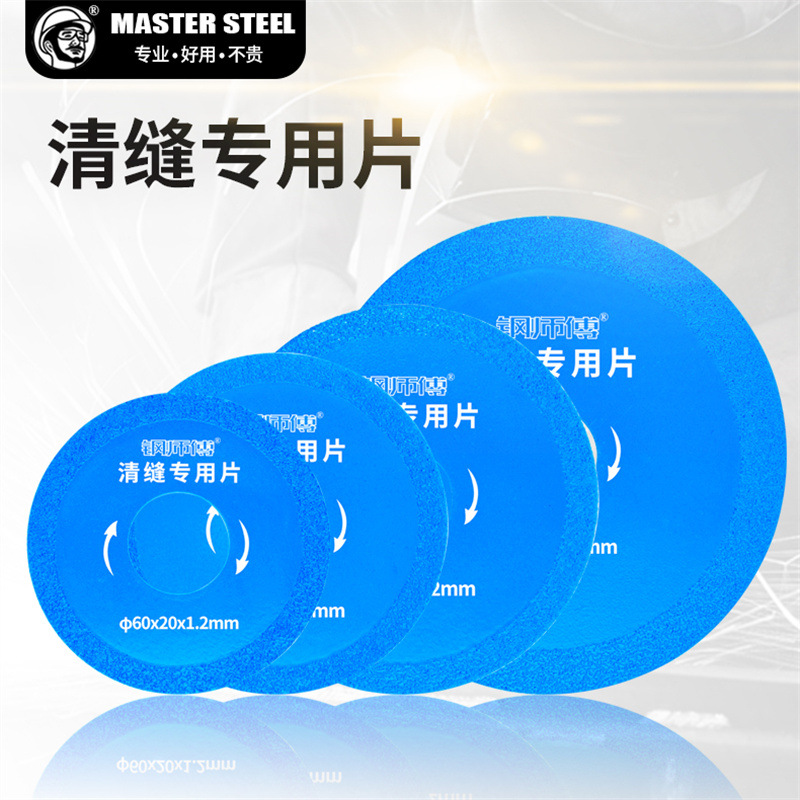 美缝切割片瓷砖水泥清缝机专用开缝锯片角磨机超薄金刚石清缝工具