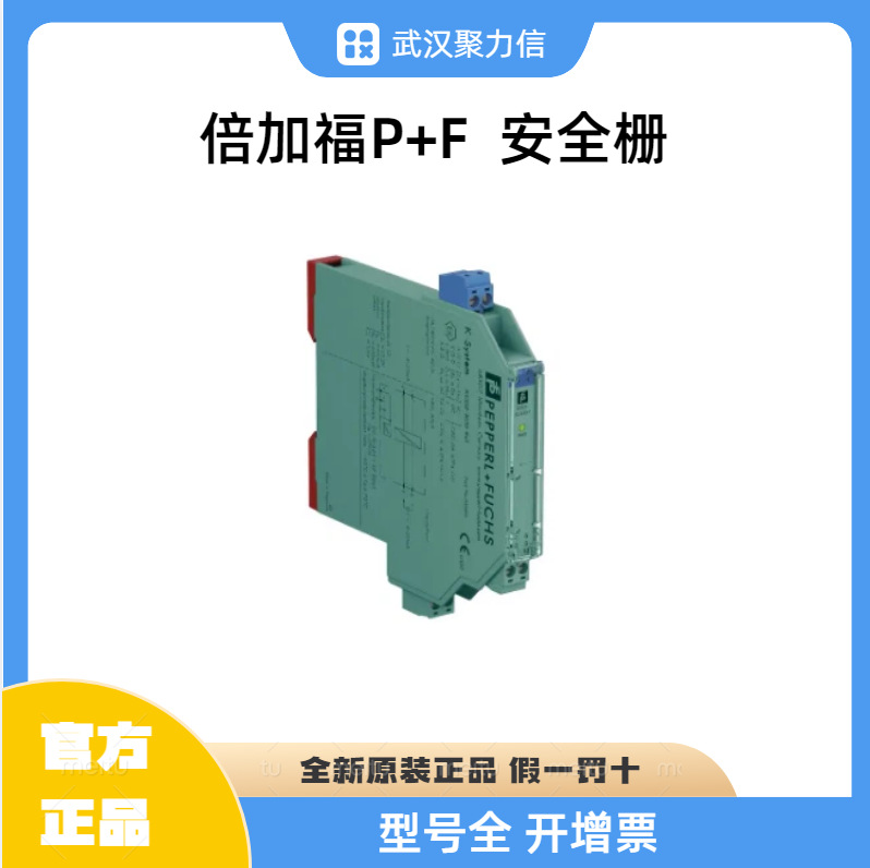 德国进口原装P&F 安全栅KCD2-SOT-Ex1.LB 信号隔离器KCD2-SOT-EX2