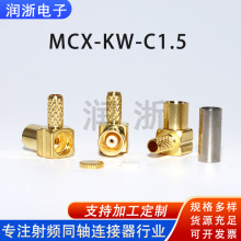 MCX-KW-C1.5lͬSӾ^MCXĸ^50-1.5|Ԫ