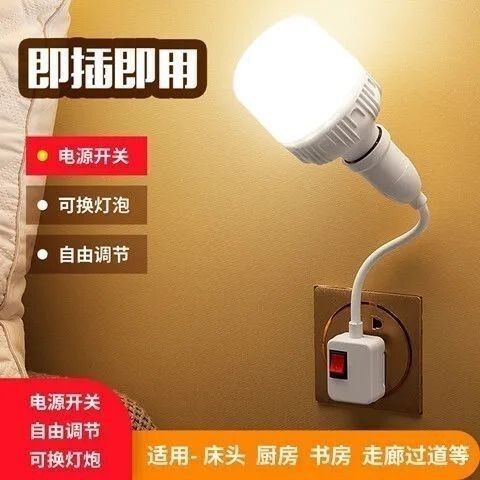 Bedroom Universal Lamp Holder Switch Socket Bright Led Home Lighting Energy-Saving Wall Lamp Night Light Screw One Piece Wholesale