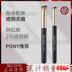 Internet celebrity model 270 concealer without brush mark 170 foundation brush soft and powder-free, novice soft-bristled makeup brush