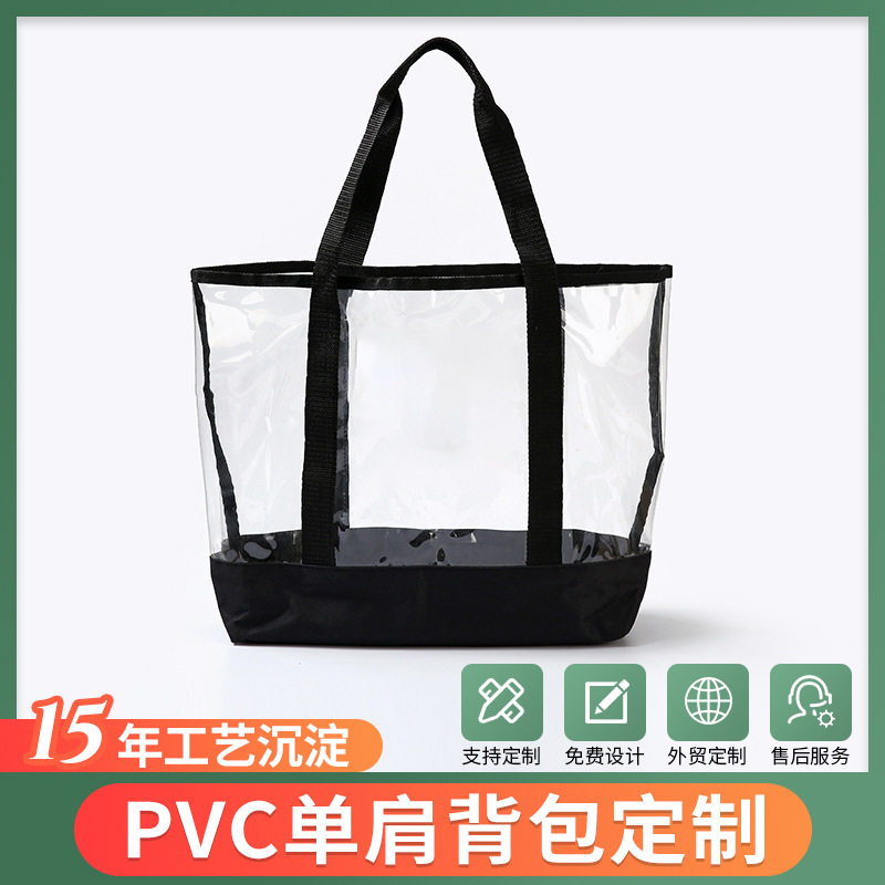 PVC单肩背包旅行便携收纳包 沙滩包度假防水透明手提包logo加印