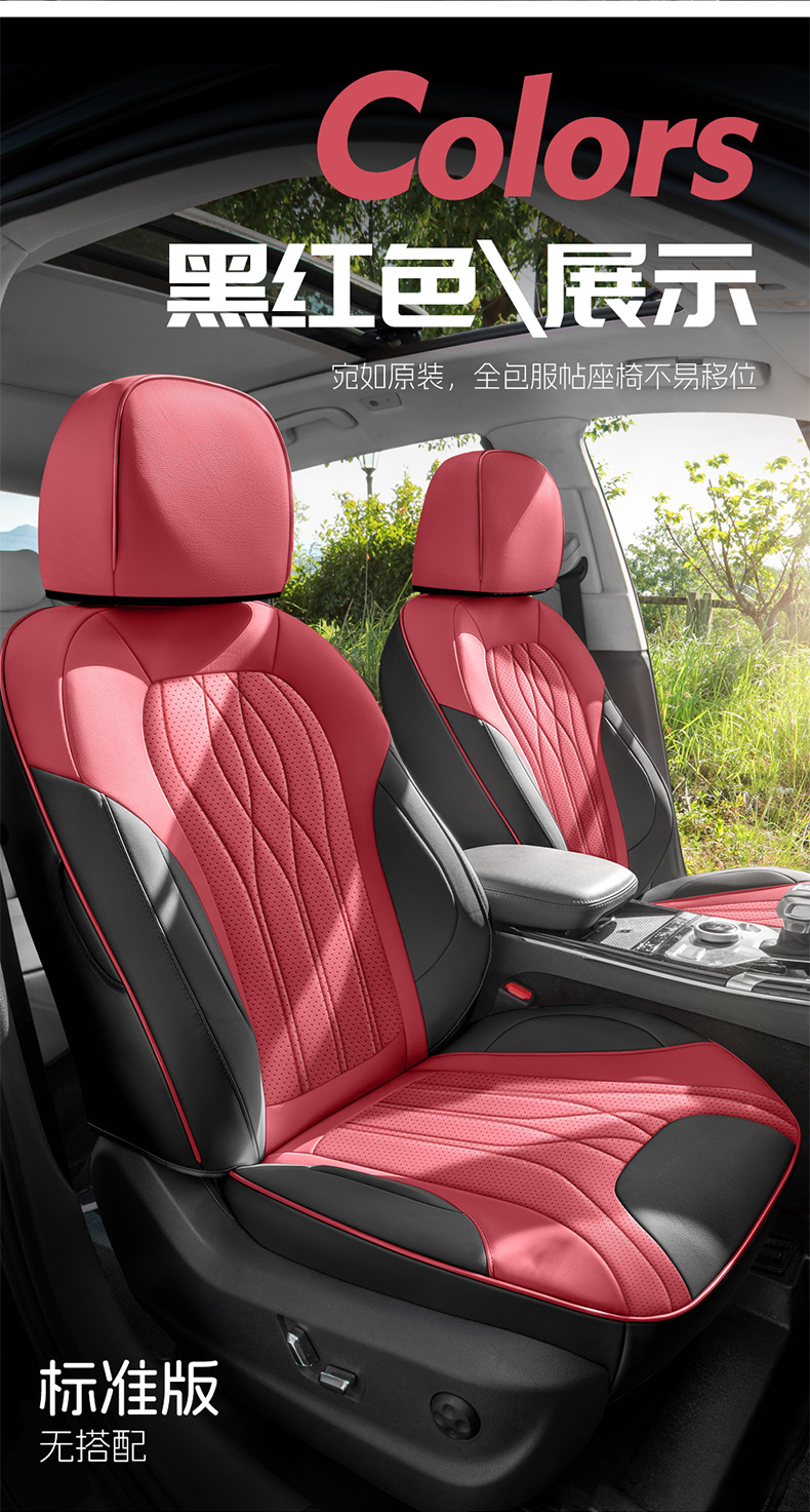 New Model Car Seat Cushion for Hongqi Hs5, Perforated Leather, Wear-Resistant, Full Surround Car Seat Cover