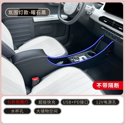 Armrest box box interior modification - geely-panda-mini-kartknightvitality-bearendurance-bear-black-with-lights-colorful-ambient-lights-super-fast-charging-usb-pd-port-cigarette-lighter-adapter