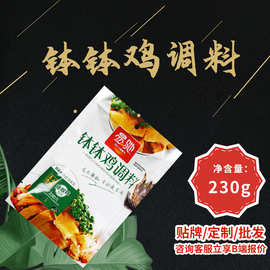 易驰230g乐山冷锅藤椒钵钵鸡麻辣烫底料红油味串串香钵钵鸡调料