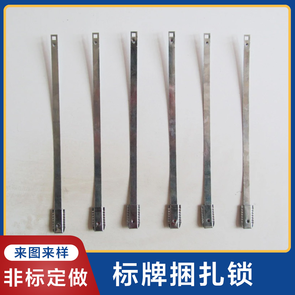 标牌捆扎锁扎带杆号牌不锈钢自锁滚珠式绑带金属扎丝自锁精密加工