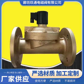 定制ZCS DF系列铸铁水用电磁阀DN 型号多规格可选先导式常闭法兰