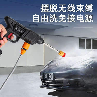 Household Electric Water Gun High Power: High pressure car wash water gun