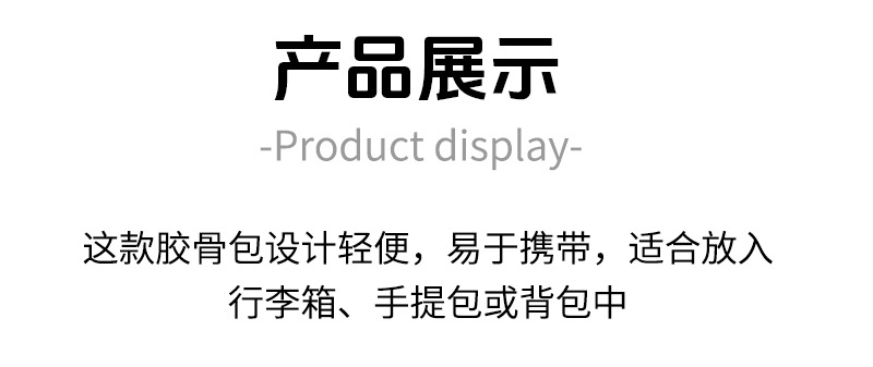 文胸胶骨袋详情页1015(4)