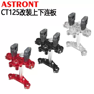 Plate Aluminum Alloy Direction Column – Motorcycle frame