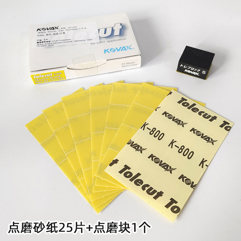 25张点磨砂纸套装 日本双鹰点磨块汽车漆面抛光精细打磨除尘点抛