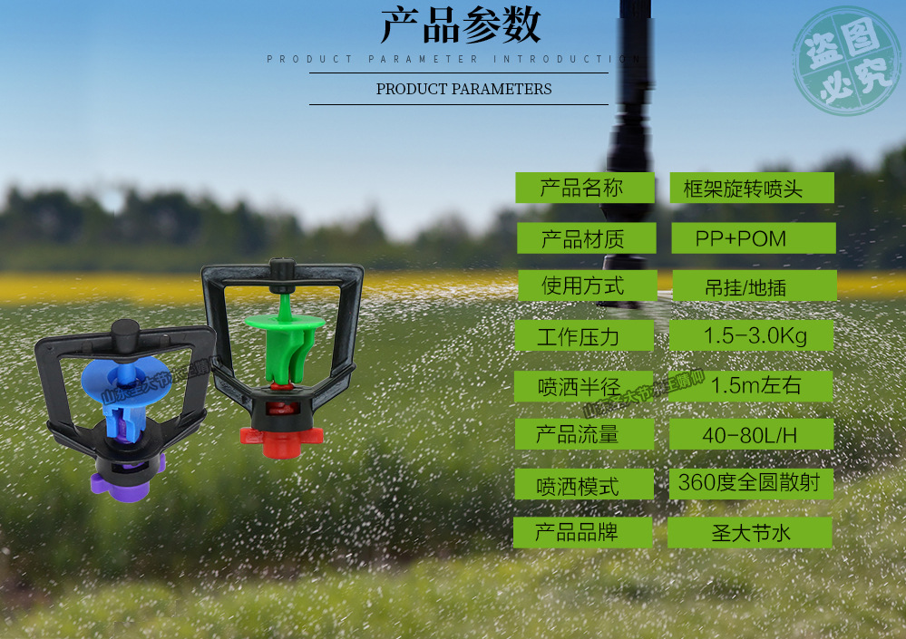 旋轉噴頭廠家 圣大節水生產果園溫室蔬菜吊掛地插霧化噴頭優勢介紹