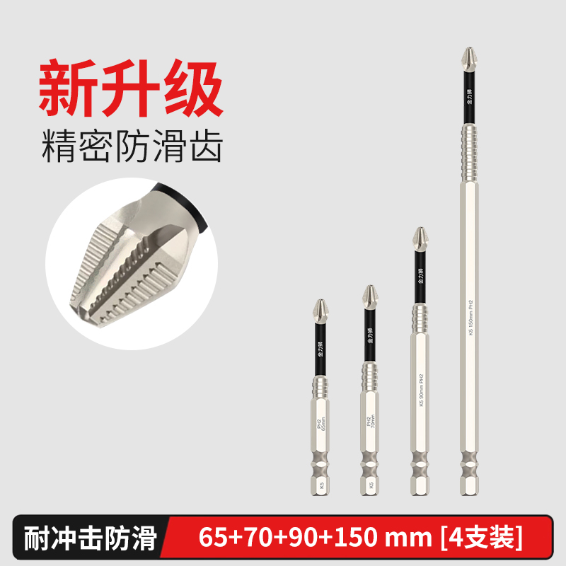 K5 Cromado antideslizante, resistente al impacto, cabezal de lote de cruz magnética fuerte, taladro de mano de alto par, destornillador eléctrico, cabezal de destornillador superduro