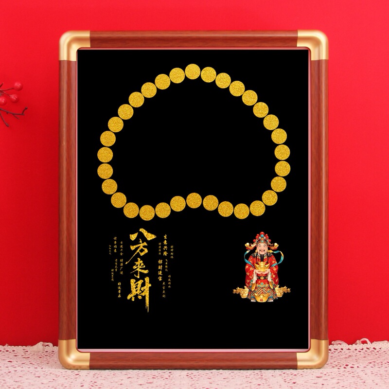 发财树diy相框材料包 5角金色摇钱树硬币相框配件大尺寸 花梨色|undefined