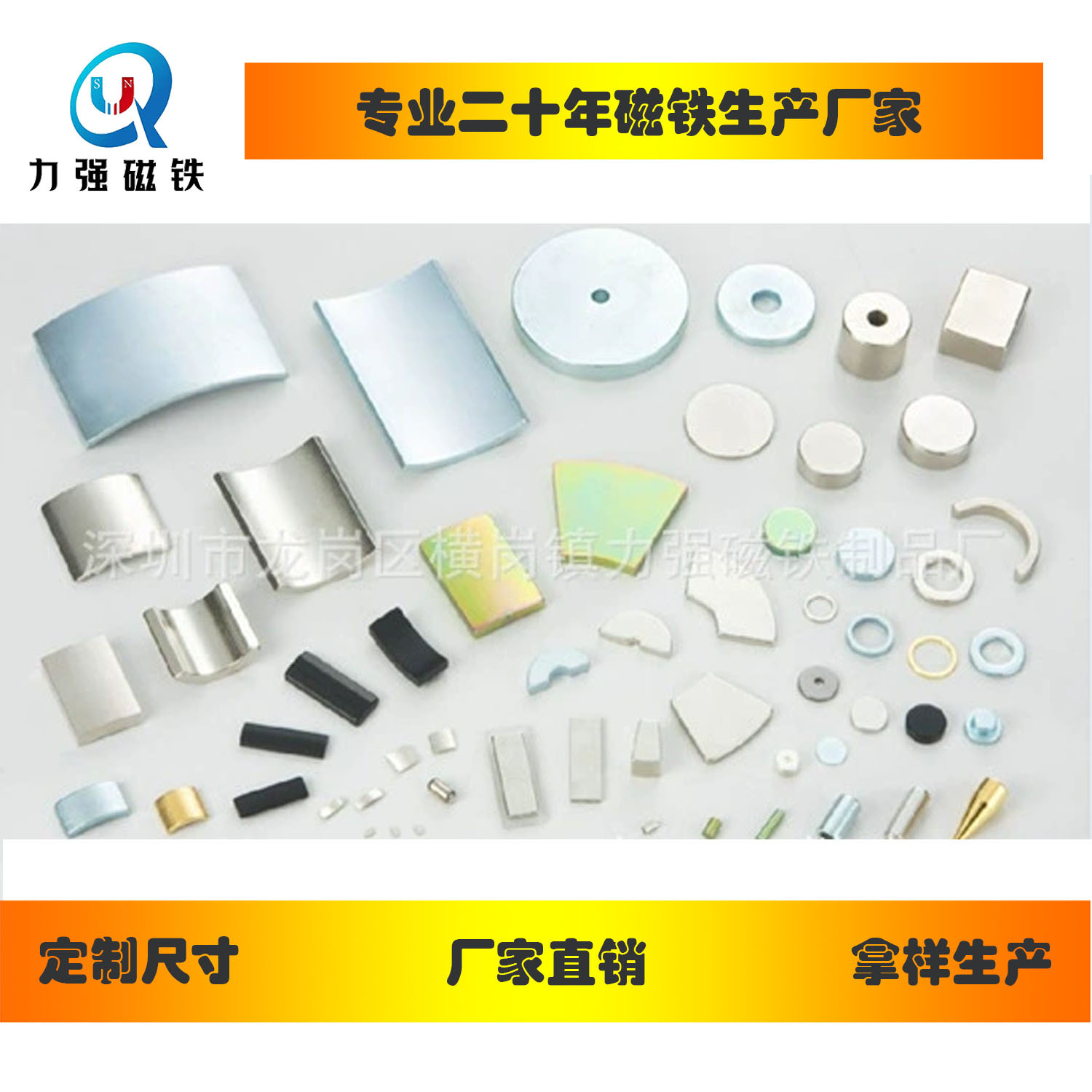 专业生产厂家可按客户要求提供强力磁铁表面电镀处理