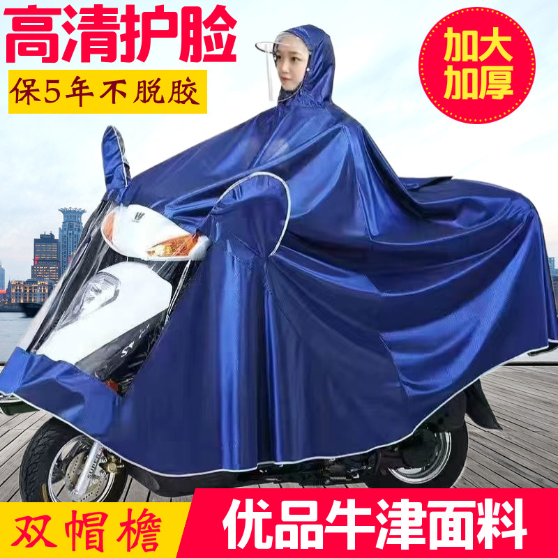 加厚防风耐磨电动车雨衣长款全身电动车雨披单双人骑行电动车雨衣|undefined