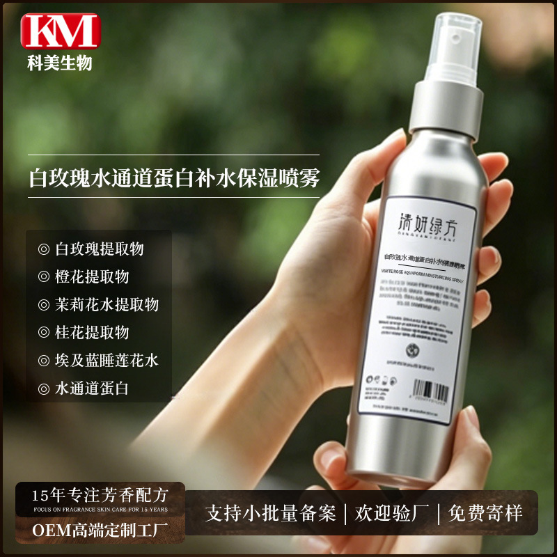 White Rose Aquaporin Hydrating and Moisturizing Spray Processing Oem Aquaporin Technology Fine Cell Layer Intelligence White Rose Aquaporin Hydrating and Moisturizing Spray Processing Oem Aquaporin Technology Fine Cell Layer Intelligence