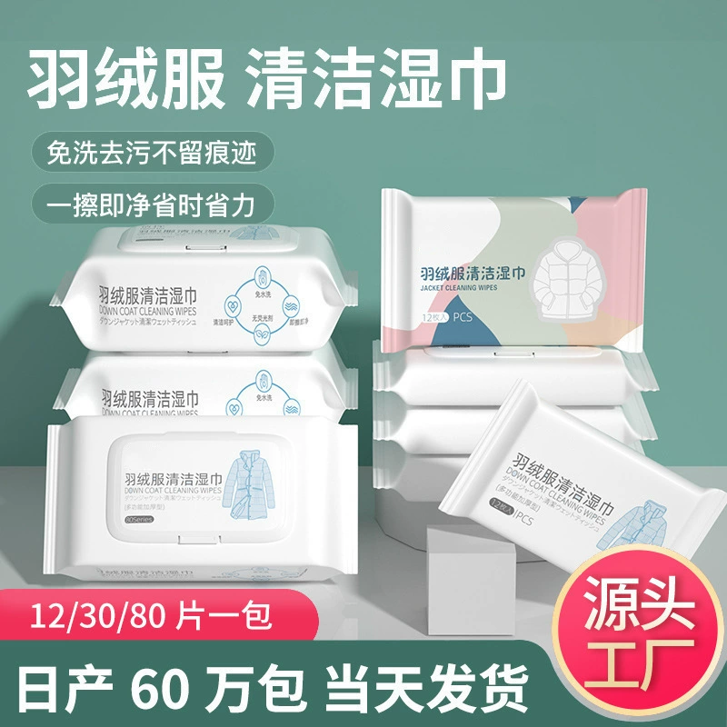 Пуховик чистящие салфетки для удаления масла для домашнего использования